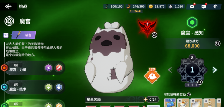 《黑色四叶草魔法帝之道》前中期阵容搭配攻略