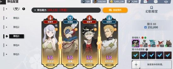 《黑色四叶草魔法帝之道》亚斯塔玩法介绍