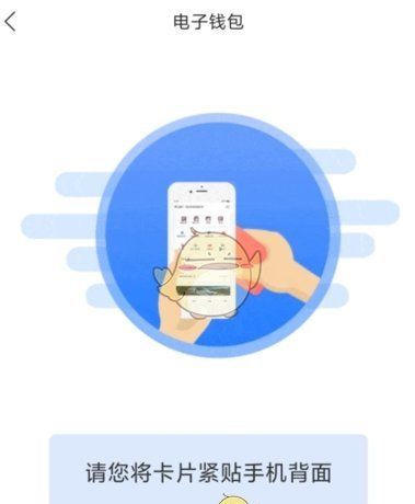 《红山通》充值电子钱包方法