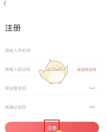 《红山通》注册流程介绍