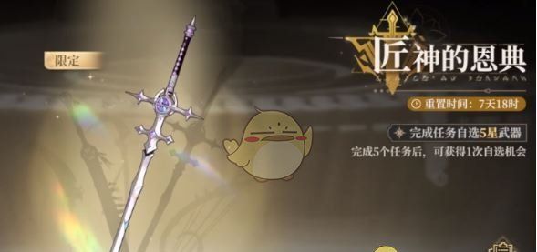 《黑色信标》5星武器自选推荐