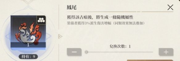《黑色信标》铂鸢古痕选择推荐