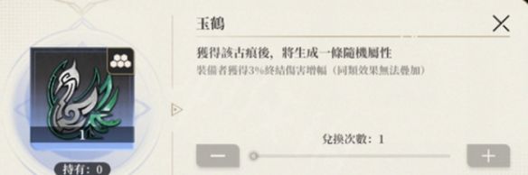 《黑色信标》铂鸢古痕选择推荐