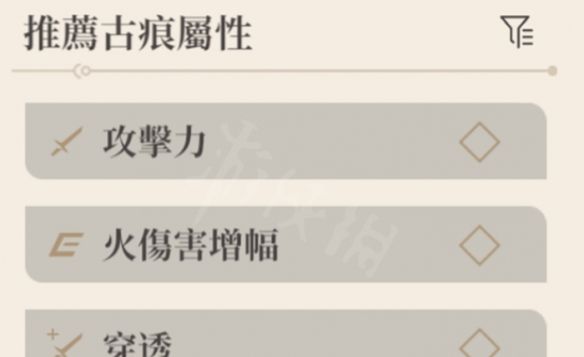 《黑色信标》铂鸢古痕选择推荐