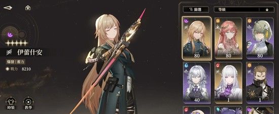 《黑色信标》抽卡角色推荐