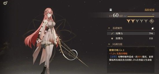 《黑色信标》抽卡角色推荐