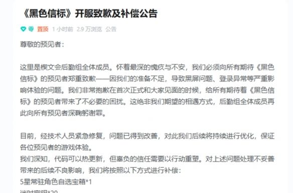 《黑色信标》国服和国际服区别一览