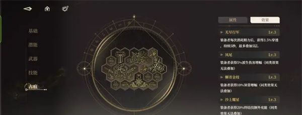 《黑色信标》古痕搭配攻略