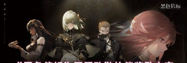 《黑色信标》开服致歉补偿奖励内容