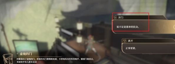 《黑色信标》千秋作古6-2宝箱位置一览
