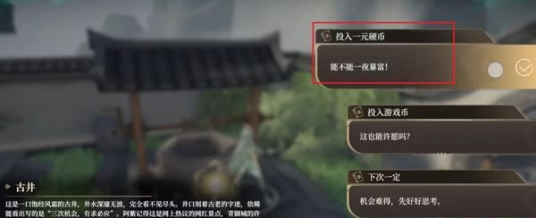 《黑色信标》千秋作古6-2宝箱位置一览