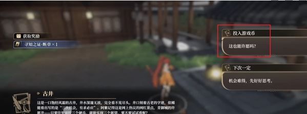 《黑色信标》千秋作古6-2宝箱位置一览