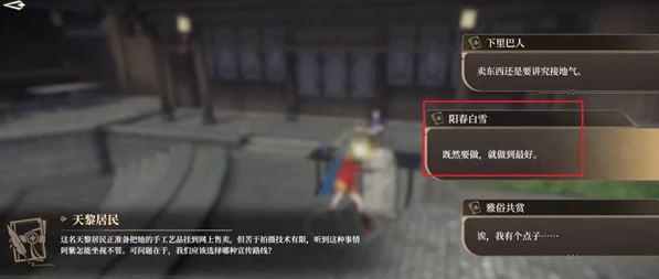 《黑色信标》千秋作古6-8宝箱位置一览