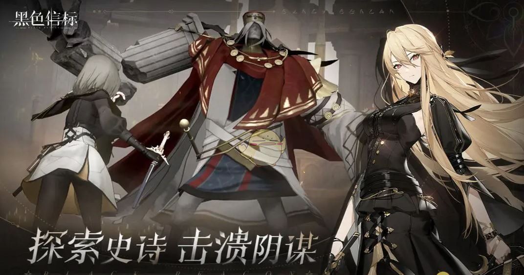 《黑色信标》武器获取方法