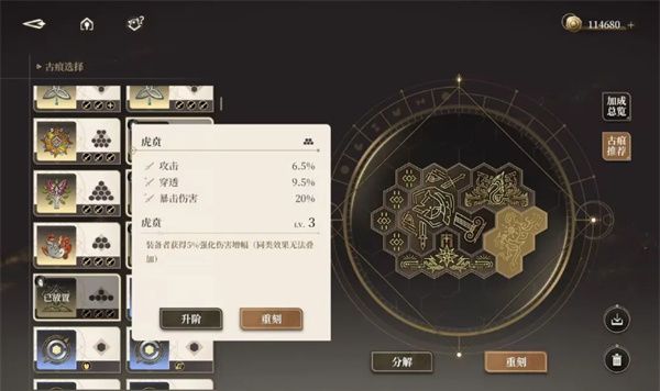 《黑色信标》无垠叠境深层区满星阵容搭配