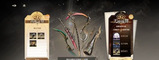 《黑色信标》装备获取攻略