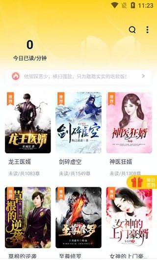 花生小说app使用说明