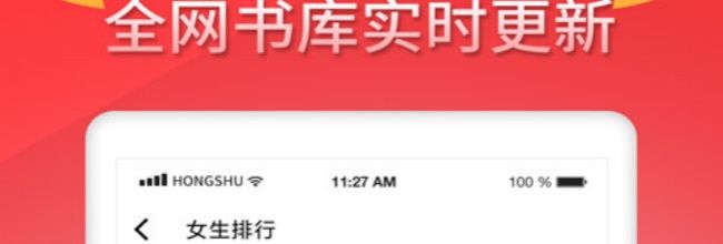 红薯阅读app查看热门小说方法