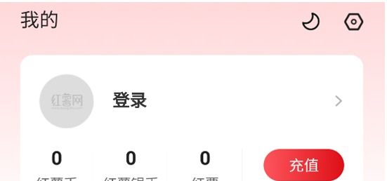 红薯阅读app注册方式介绍