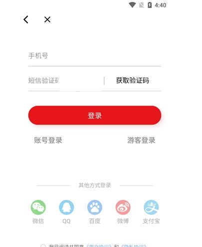 红薯阅读app注册方式介绍
