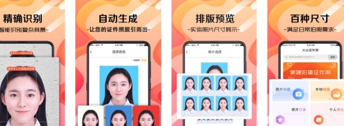 火山证件照app使用教程