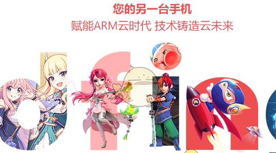 《红手指云手机》官网登录入口