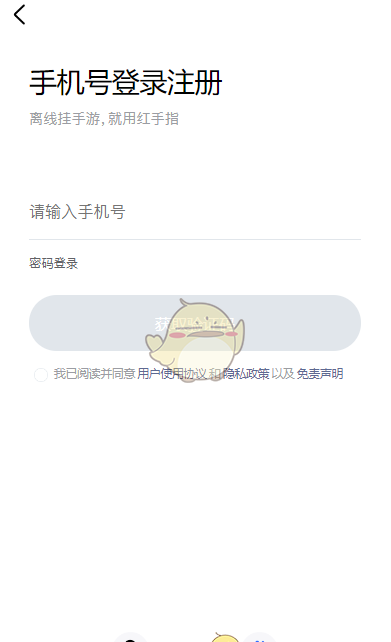 《红手指云手机》网页版登录入口