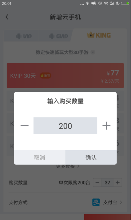 红手指专业版app手机批量购买操作指南