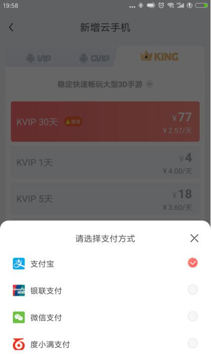 红手指专业版app手机批量购买操作指南