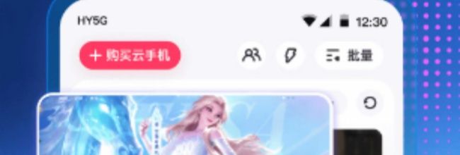 红手指专业版app使用说明