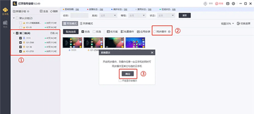 红手指专业版app托管教程