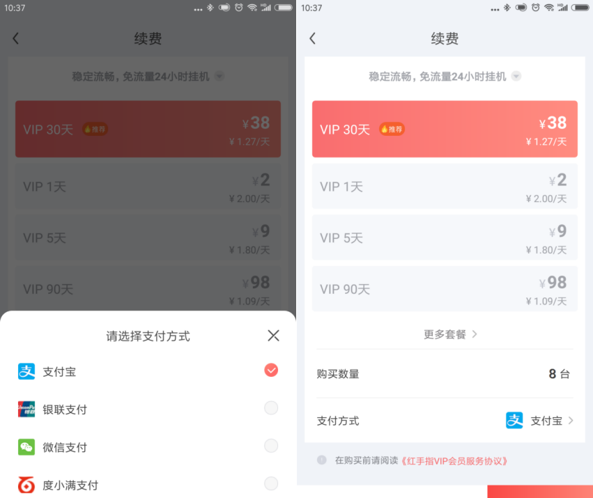 红手指专业版app云手机批量续费操作指南