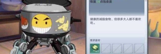 《幻塔》超详细薯条食谱制作攻略