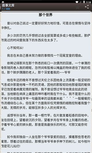 海棠书屋app使用说明