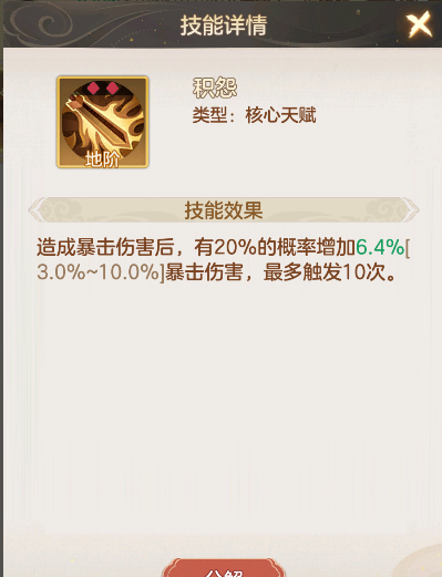 《幻唐志：洪荒现世》菜刀队低配攻略