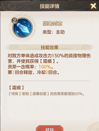 《幻唐志：洪荒现世》菜刀队低配攻略