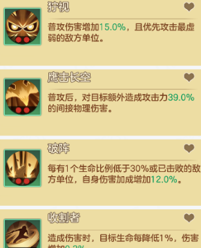 《幻唐志：洪荒现世》秋霜收割队搭配推荐