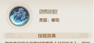 《幻唐志：洪荒现世》灼烧控制队搭配