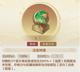 《幻唐志：洪荒现世》灼烧控制队搭配