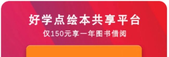 好学点app租赁规则介绍