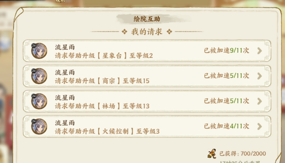 华夏绘世录超实用新手前期攻略