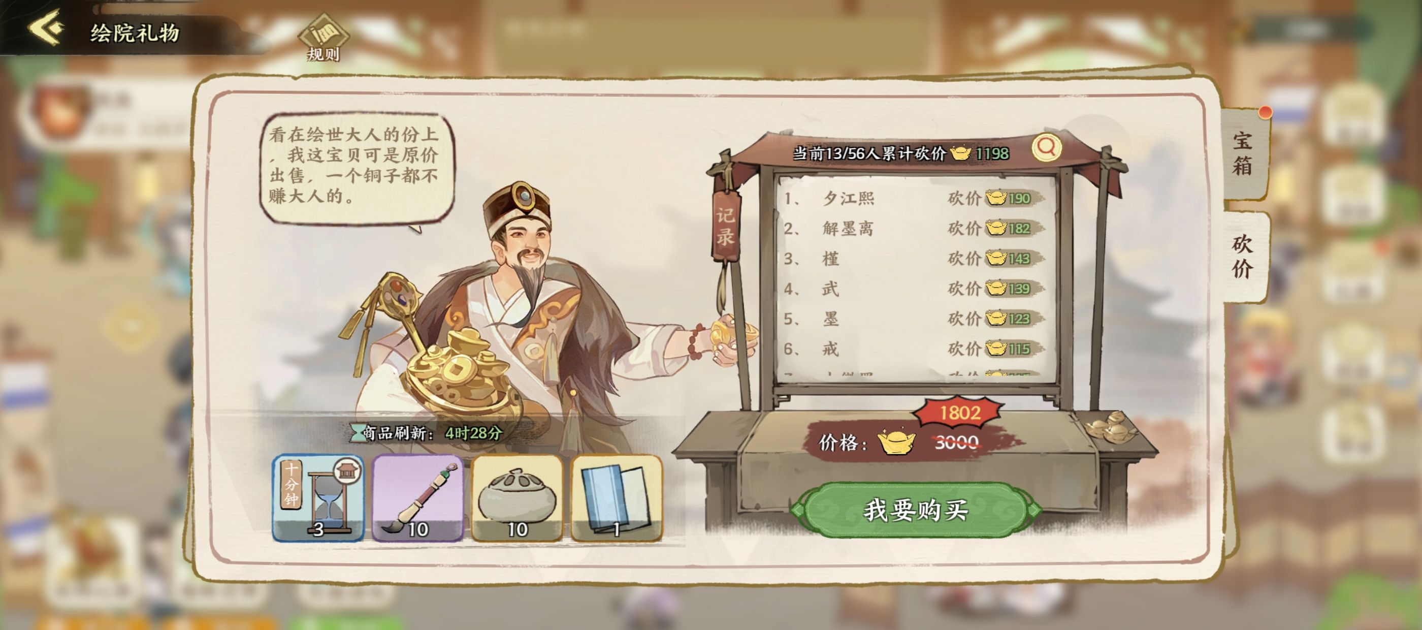 华夏绘世录绘院攻略