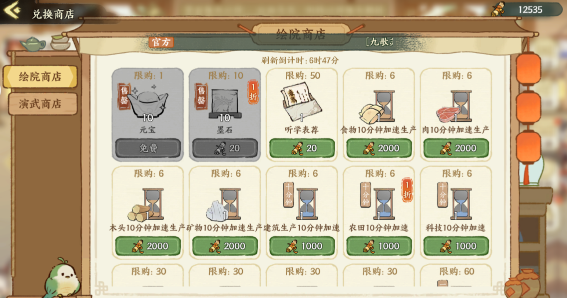 华夏绘世录绘院系统机制及玩法攻略