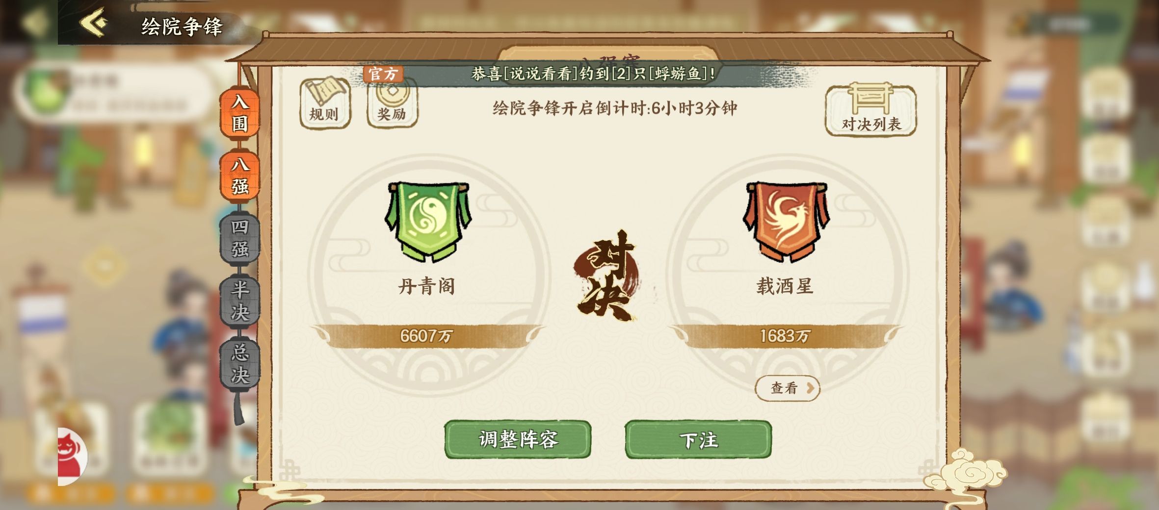 《华夏绘世录》绘院争锋公会战攻略