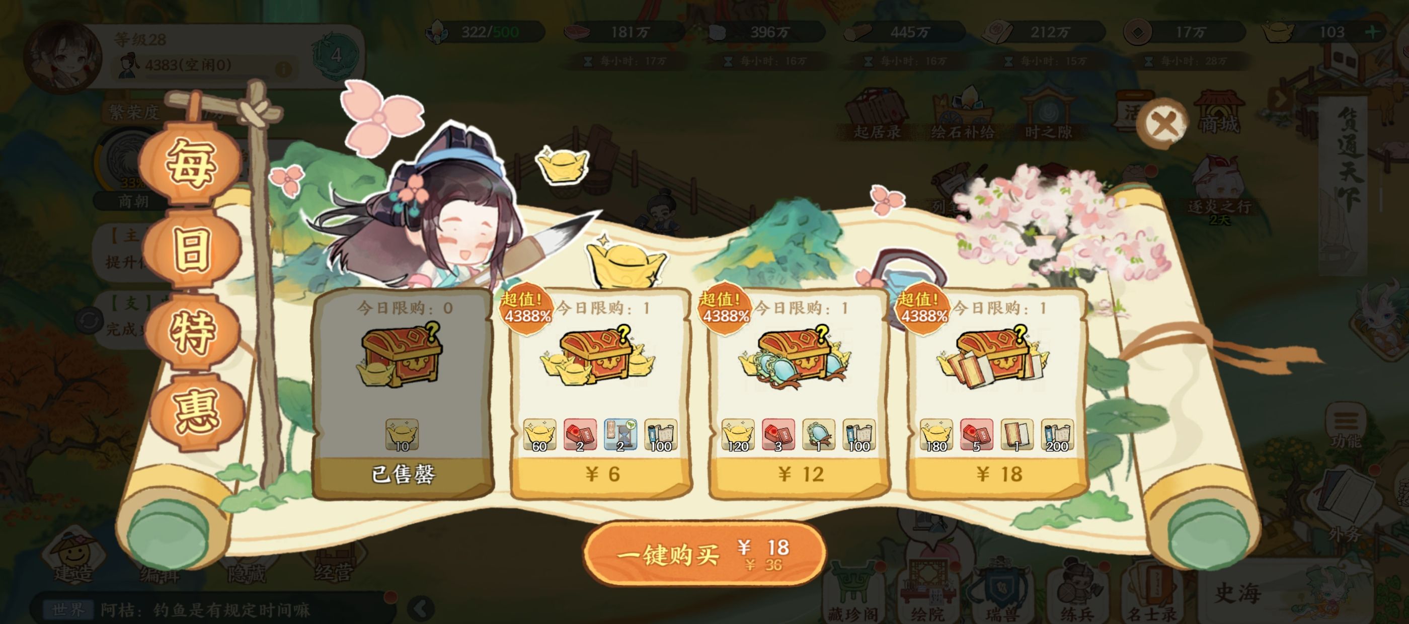 华夏绘世录氪金攻略