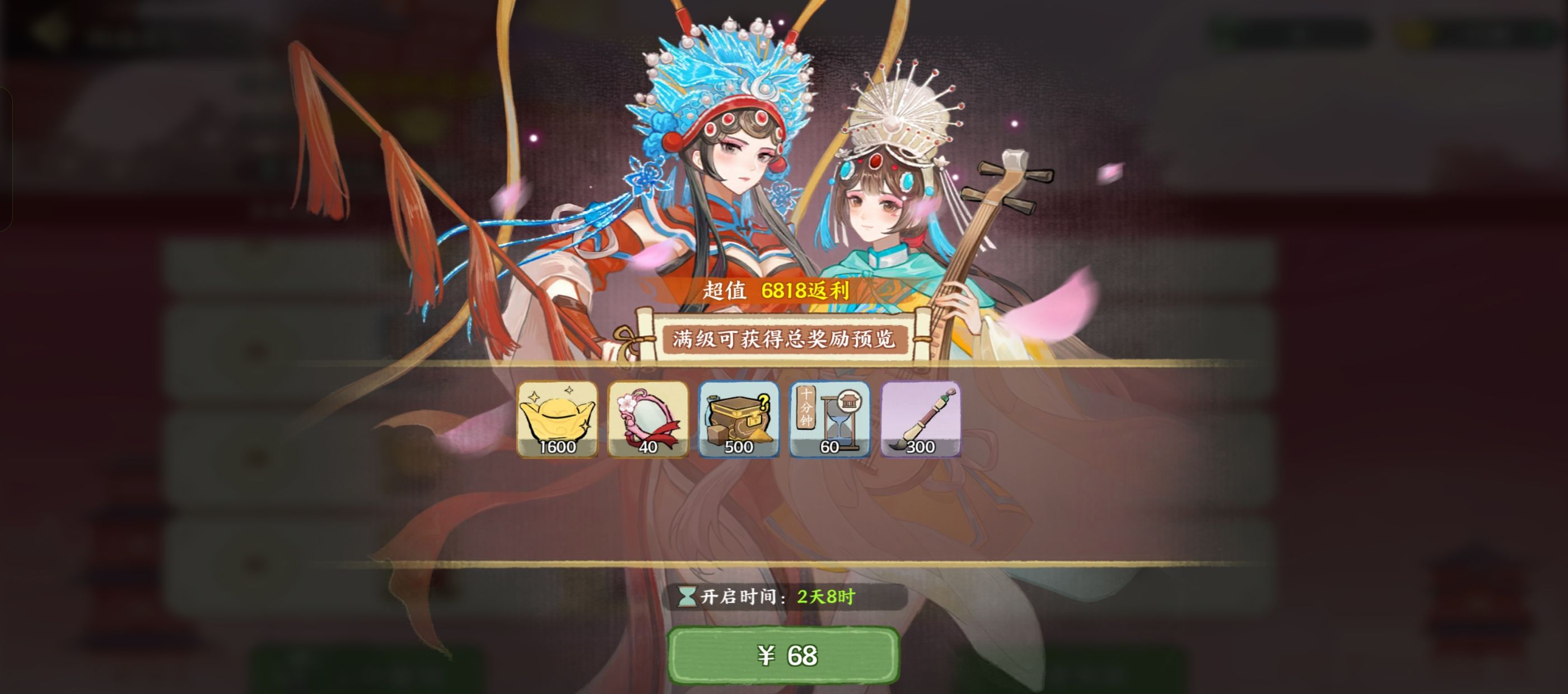 华夏绘世录氪金攻略