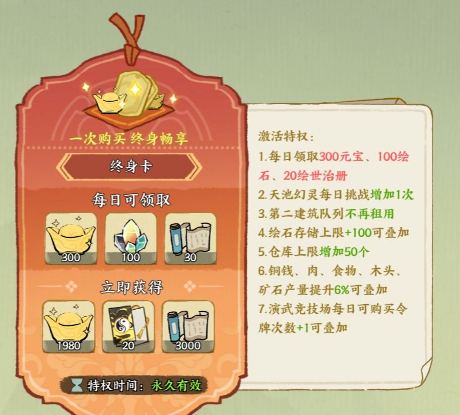 华夏绘世录氪金攻略