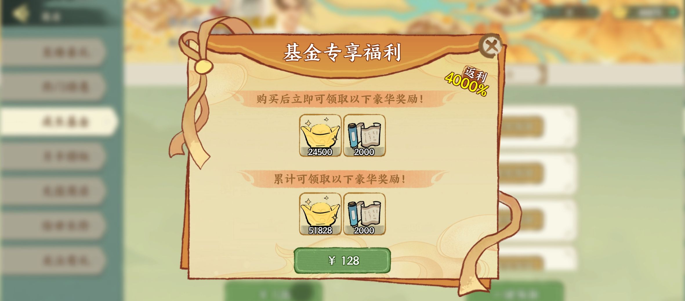 华夏绘世录氪金攻略