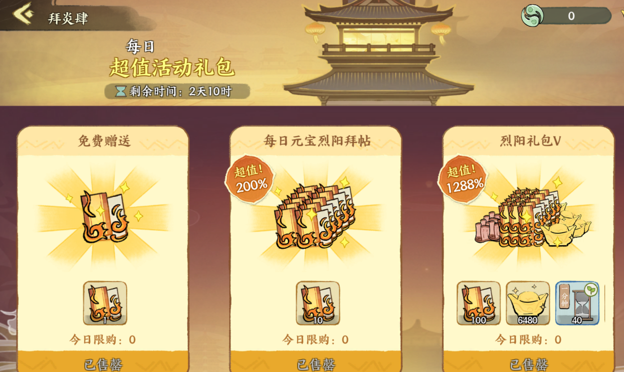 华夏绘世录氪金攻略