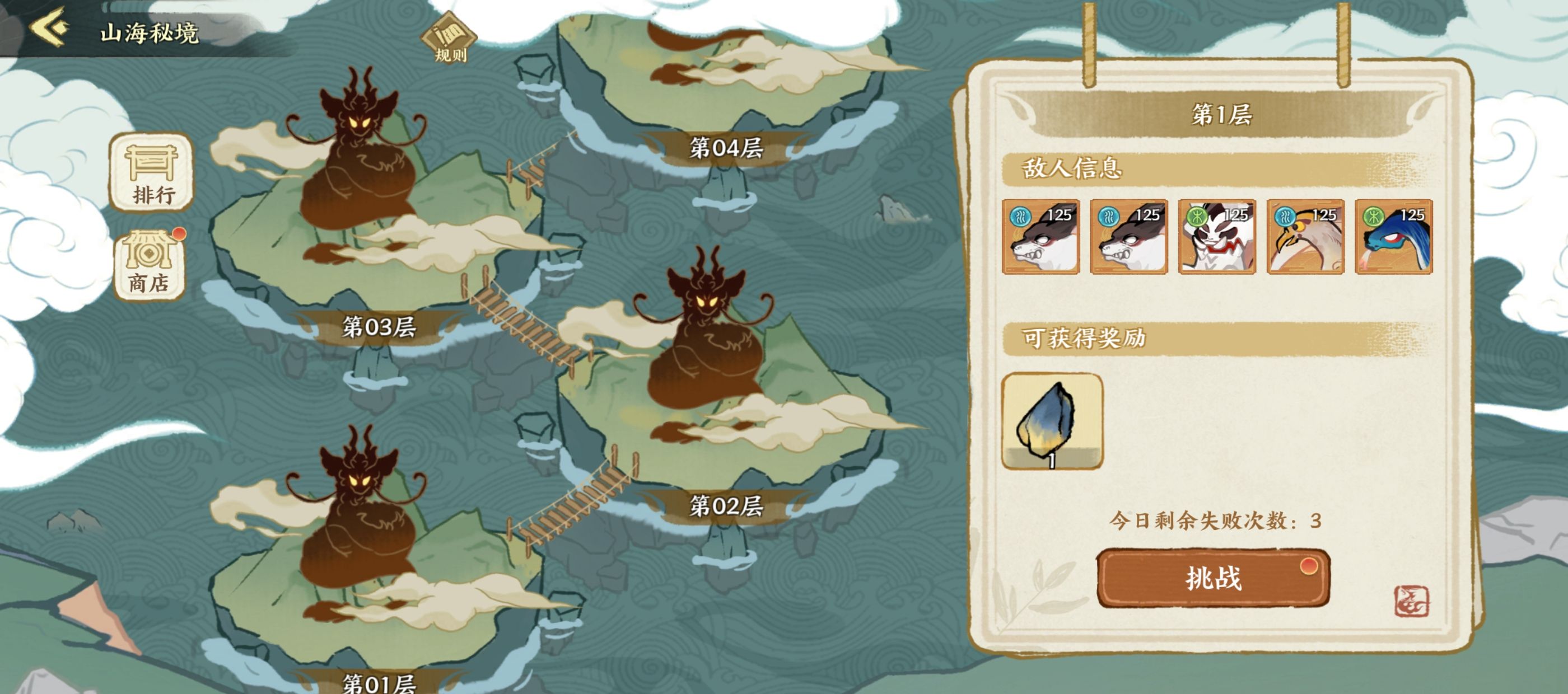 华夏绘世录名士攻略